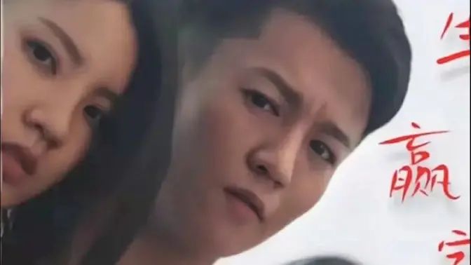 人生赢家第21-40集