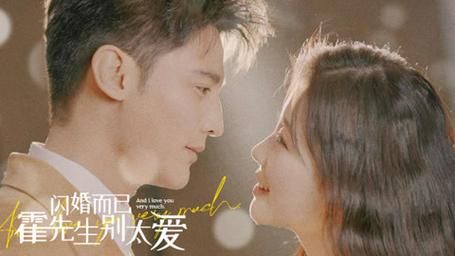 闪婚而已，霍先生别太爱第41-60集