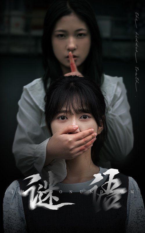 谜语第21-30集完结(大结局)