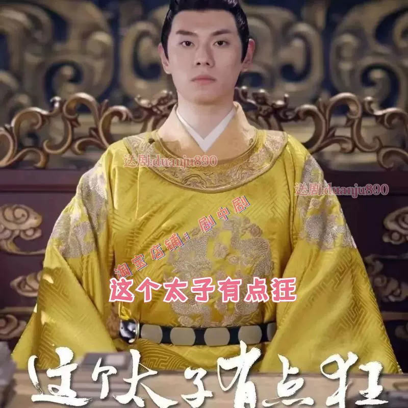 这个太子有点狂全集(大结局)