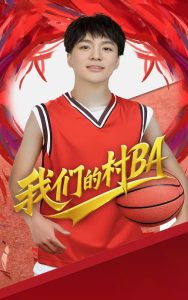 我们的村BA全集(大结局)